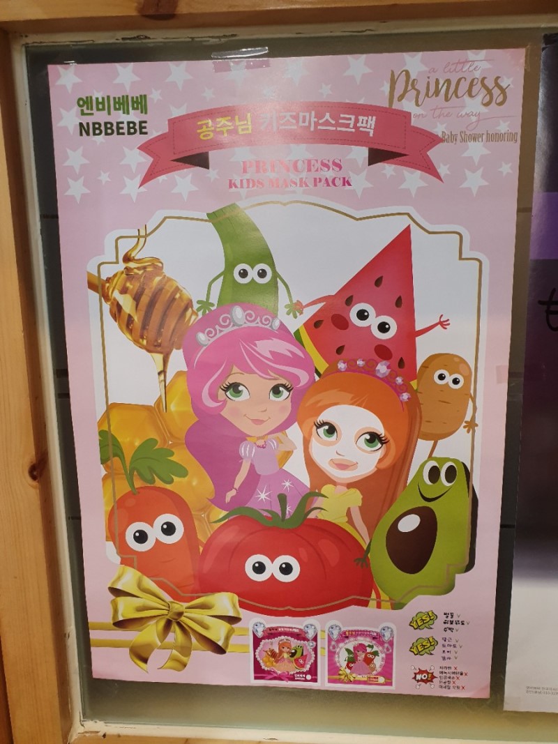  아이들을 위한 안전한 어린이 선물용 매니큐어 엔비베베 입점완료 구미 구평점