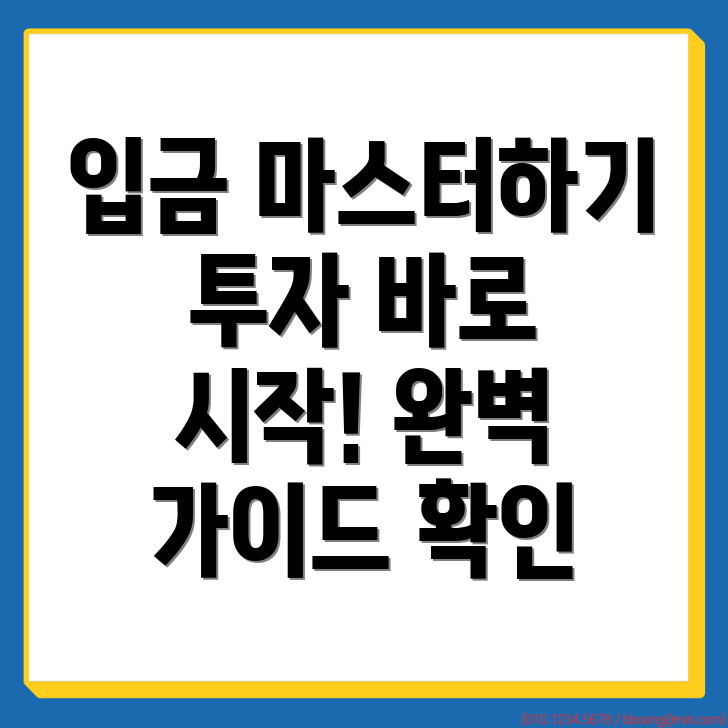 바이비트 입금방법