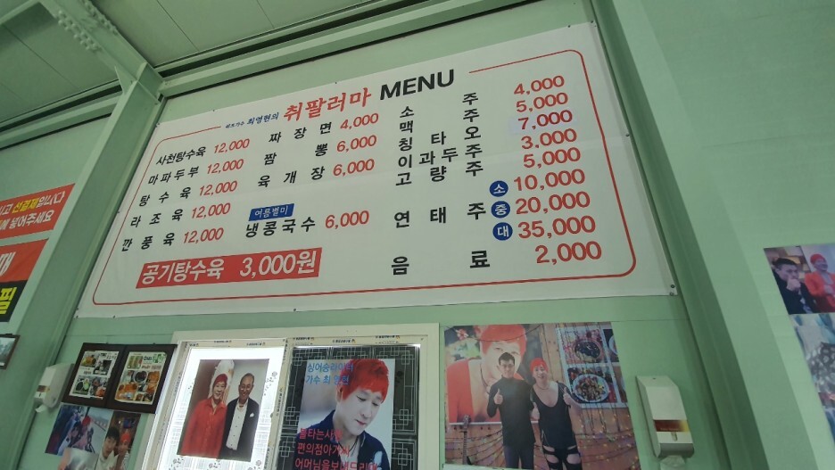 [용인 기흥구] #쉐프가수 최영현의 취팔러마 솔직리뷰
