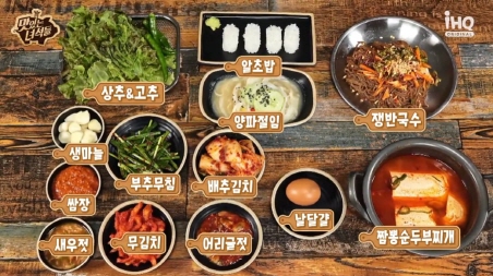 맛있는녀석들 족발화덕구이의 기본반찬