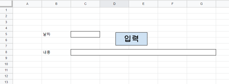 입력-시트-구성-사진