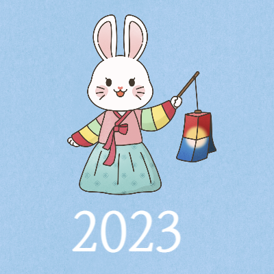 2023년토끼띠의해