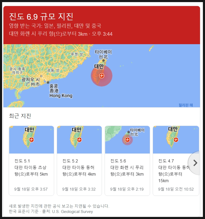  대만 지진 규모 7.2 강진 타이베이에서는 건물이 흔들릴 정도