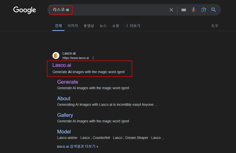 라스코 AI 사이트 접속