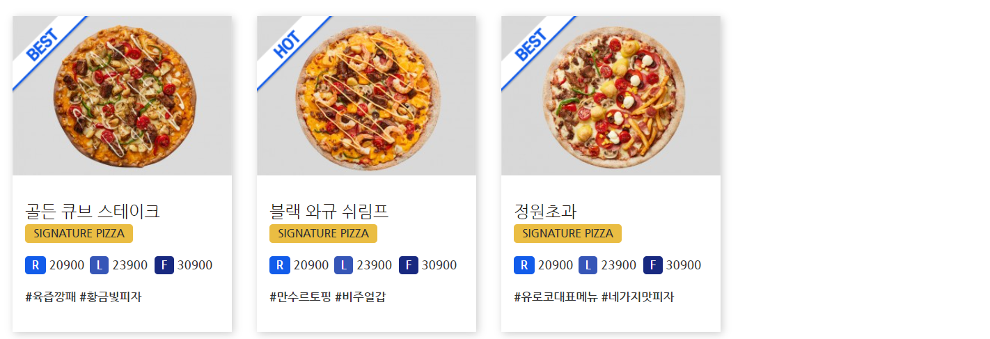  [피자] 유로코피자 메뉴판