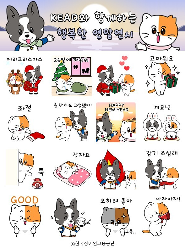 카카오톡 무료 이모티콘