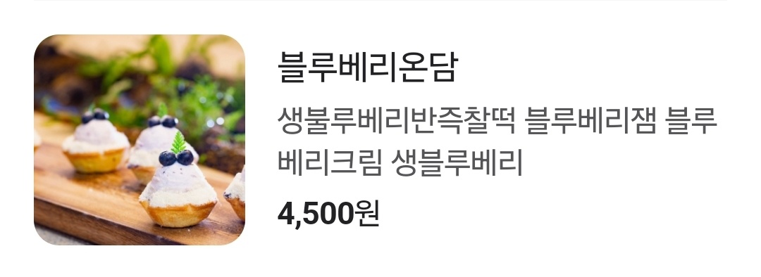 화정카페-청온담-주문메뉴