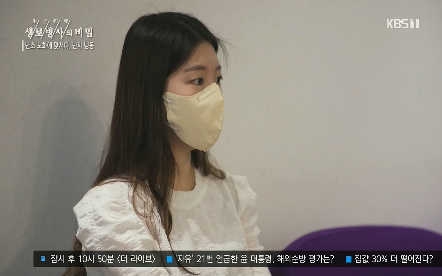 생로병사의 비밀.E836.220921p.H264-F1RST.mp4_20220925_183657.664.jpg