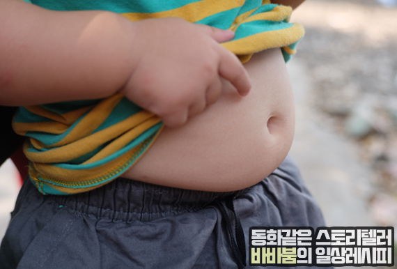  귀여운 '올챙이배', 가만두면 큰일 날 수 있다고?