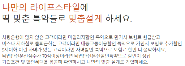 KB손해보험 다이렉트 자동차보험 보장내용 혜택 가입방법 10 KB손해보험 다이렉트 자동차보험 보장내용 혜택 가입방법