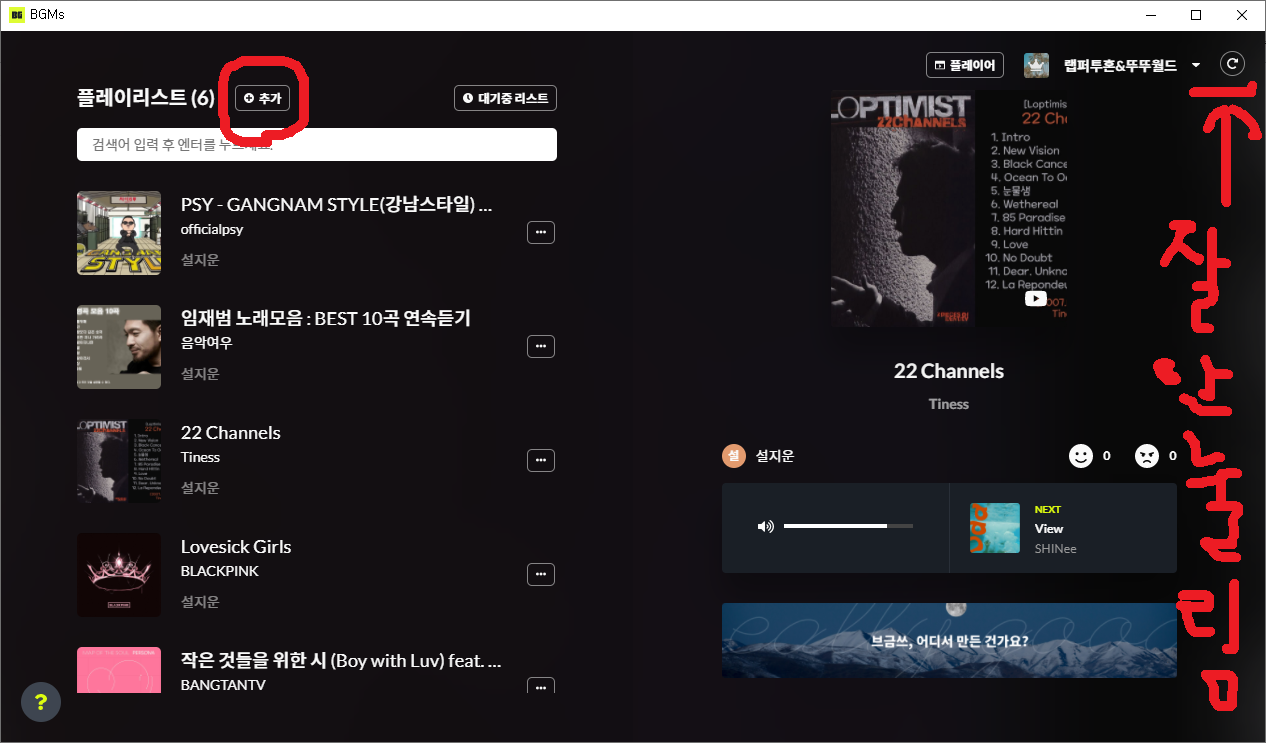   뚜뚜월드