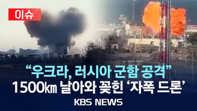 러시아-군함고격-자폭드론
