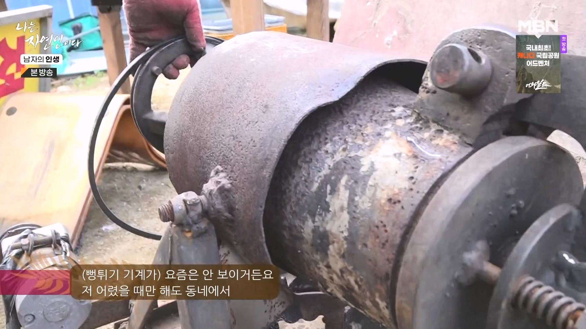 나는 자연인이다.E586.231227p-NEXT.mp4_20231229_201801.863.jpg