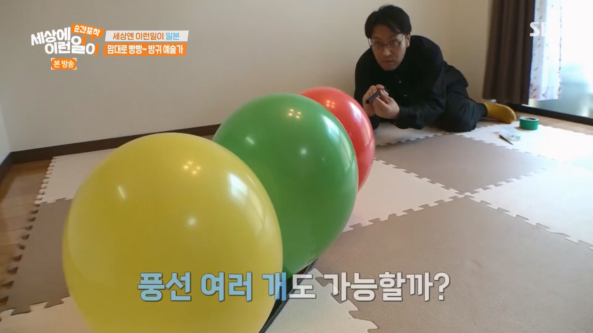 순간포착 세상에 이런일이.E1241.230812p.H264-F1RST.mp4_20230813_132643.303.jpg