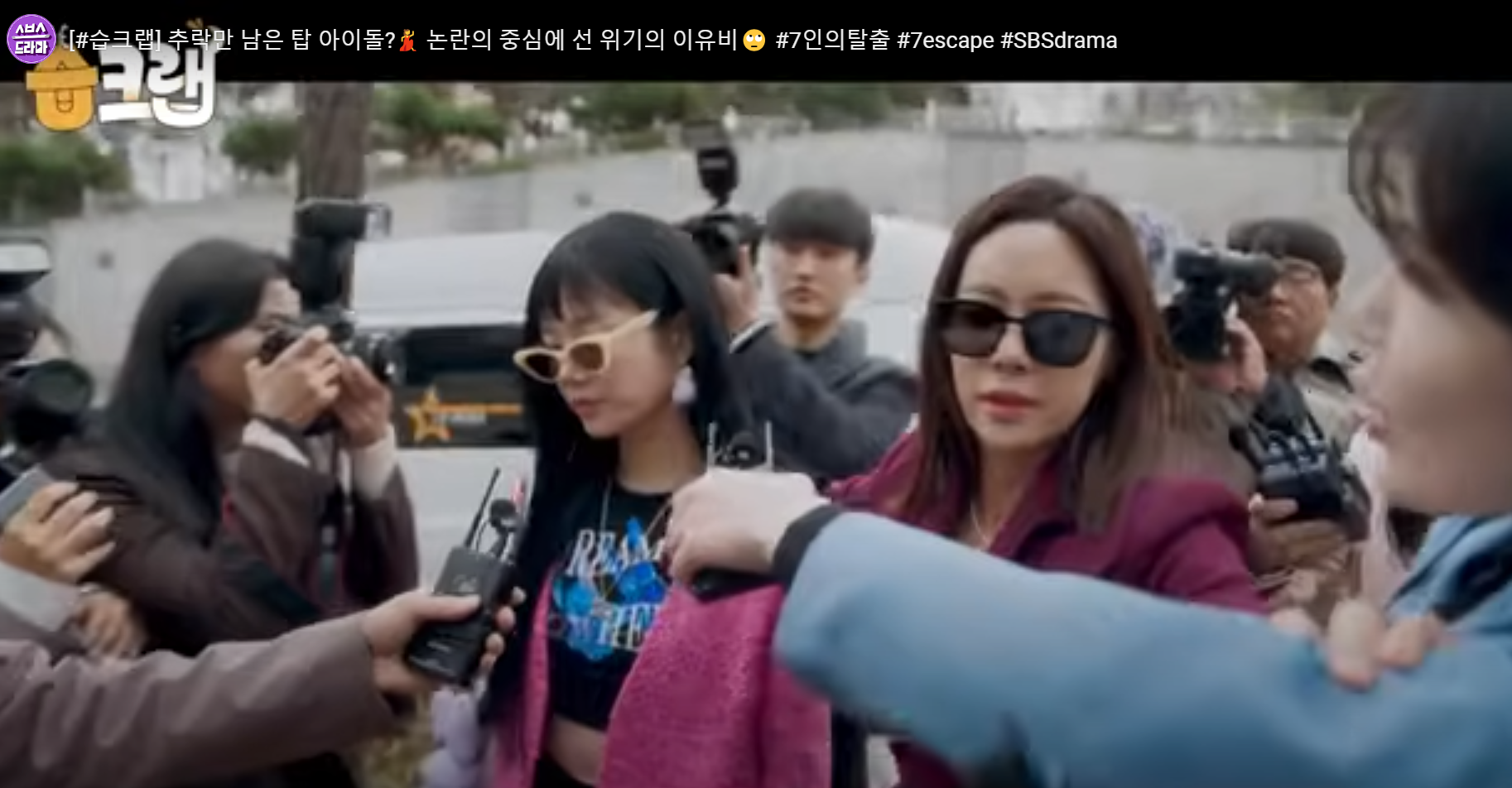  7인의 탈출 7회 방다미 컴백 한모네 재계약 D에게 송지아 반전 매튜리 유혹 줄거리 K 케이 정체