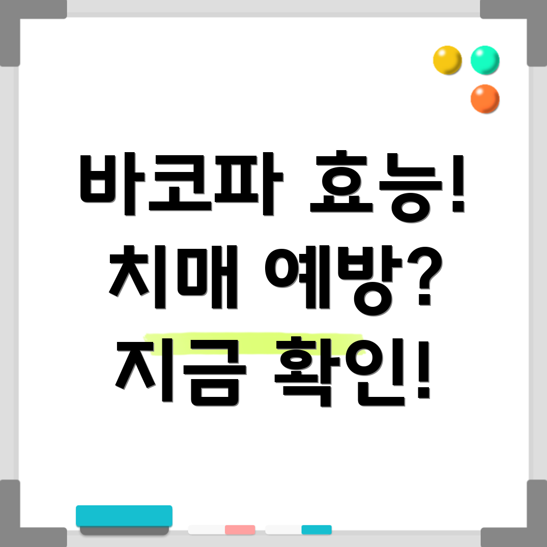 바코파