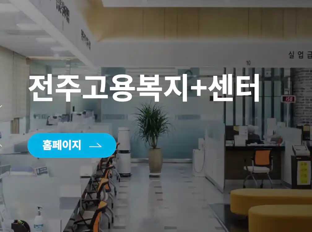 복지실업 이미지