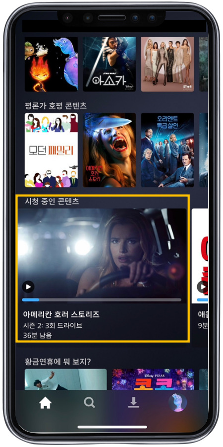 디즈니+ 앱 홈화면에 시청 중인 콘텐츠가 보인다. 