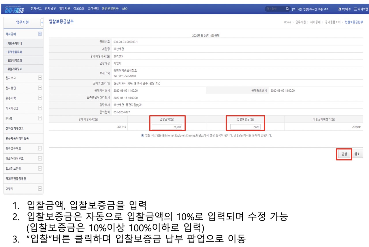 사진_ 관세청 유니패스