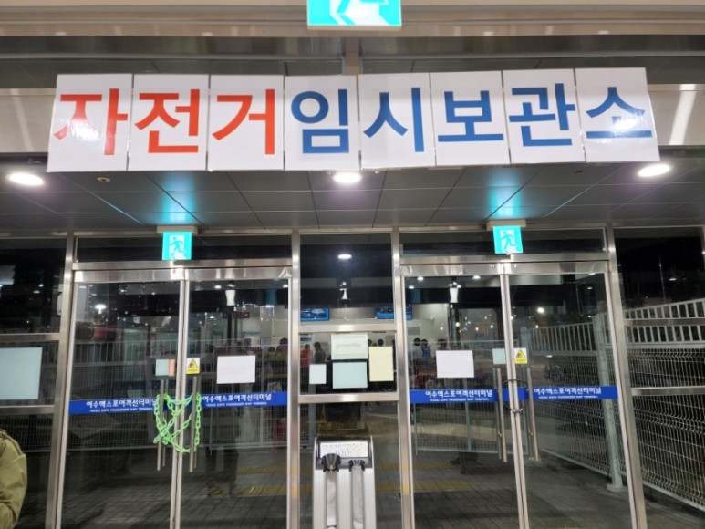 한일고속 골드스텔라 여수에서 배 타고 제주도 가는 방법. 8