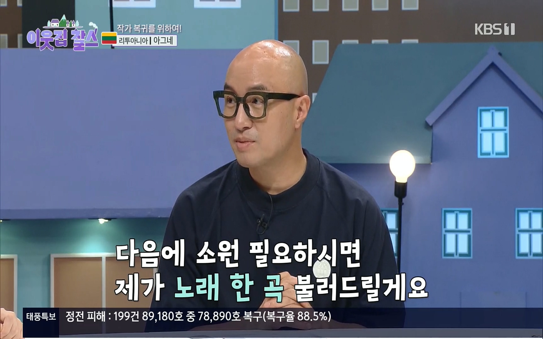 이웃집 찰스.E353.220906p.H264-F1RST.mp4_20220907_211003.381.jpg