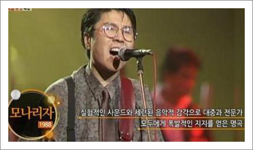 조용필 모나리자