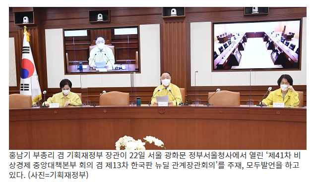  홍 부총리 “반도체·배터리·백신 핵심기술 65개 선정해 지원”