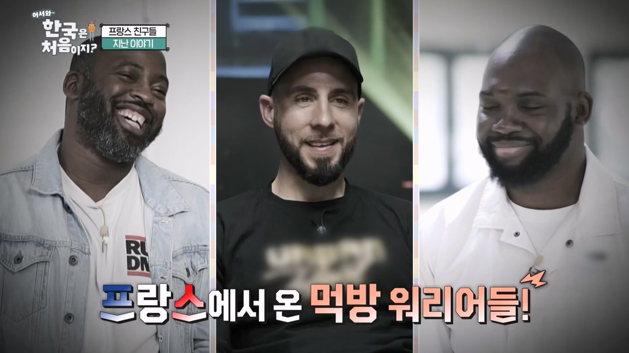 어서와 한국은 처음이지 시즌2.E312.240503p-NEXT.mp4_20240503_203736.321.jpg