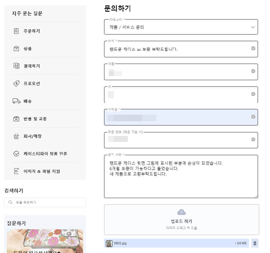 as-접수-작성