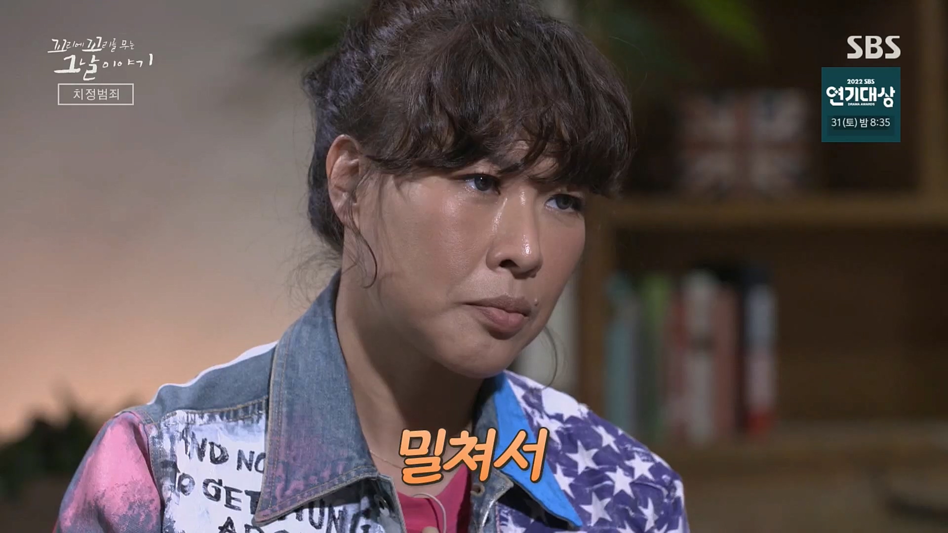 꼬리에꼬리를무는그날이야기.E59.221229p.H264-F1RST.mp4_20230108_161145.541.jpg