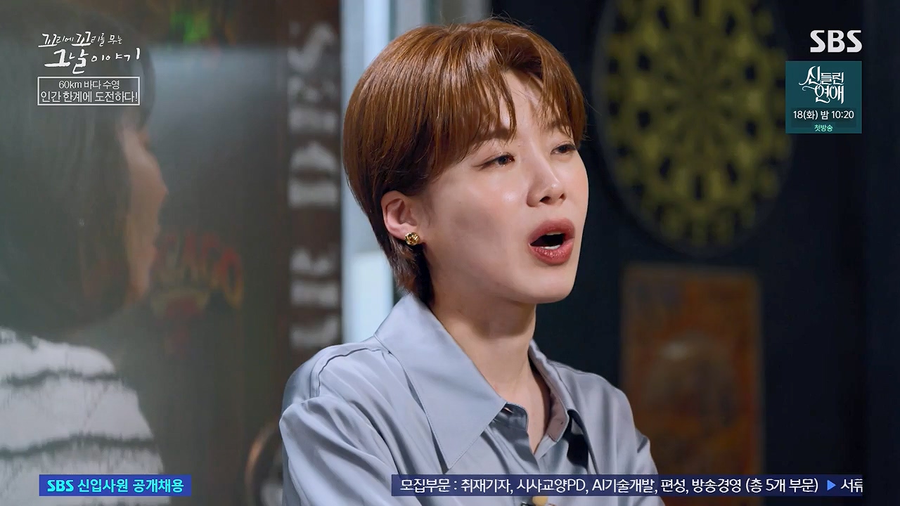 꼬리에 꼬리를 무는 그날 이야기.E132.240614p-NEXT.mp4_20240615_150655.808.jpg