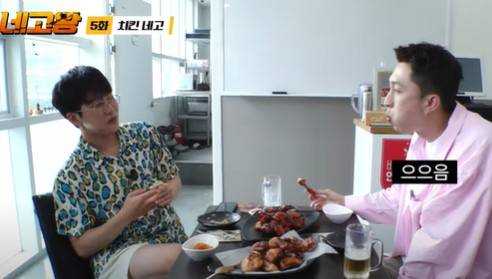 네고왕 딘딘과 슬리피가 본스 치킨먹는 모습