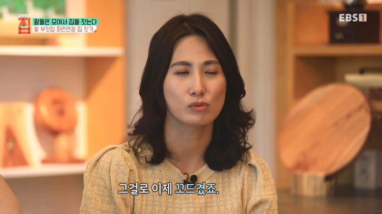 TV - 전 국민의 평생학교 EBS딸들은 모여서 집을 짓는다.mp4_20230825_210343.304.jpg
