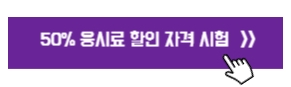 https://q-net.or.kr/crf005.do?id=crf00501&gSite=Q&gId=
