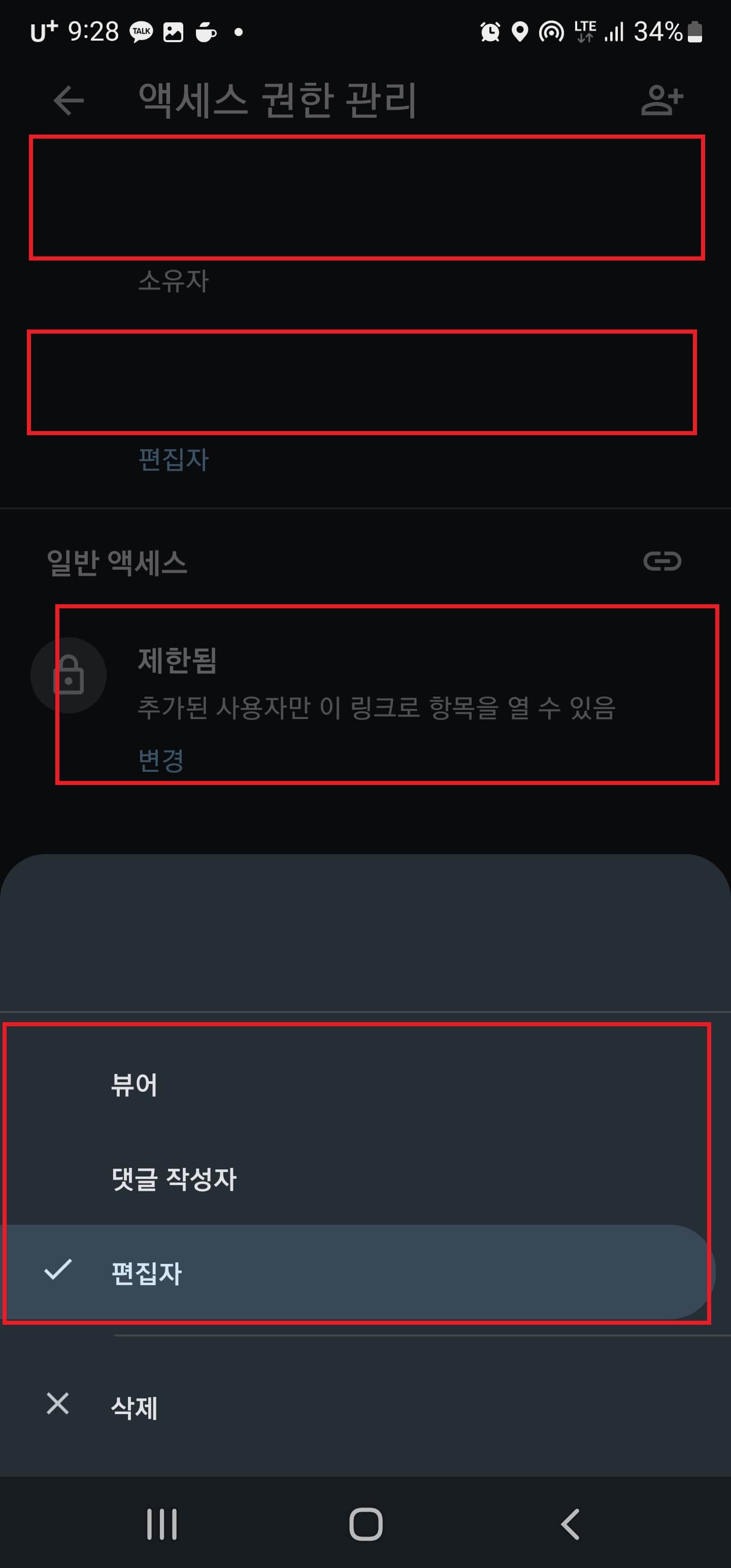  구글드라이브 파일 공유하기