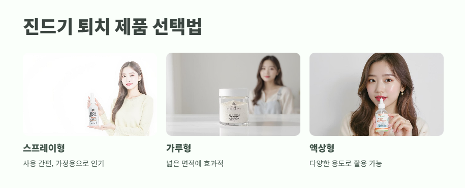 집에서 진드기 퇴치법 완벽 정리 13