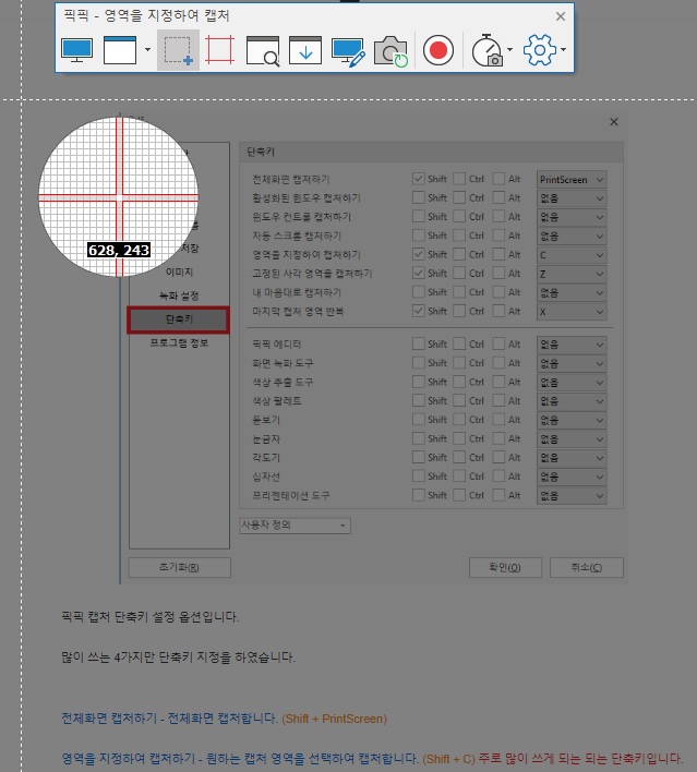 영역 지정