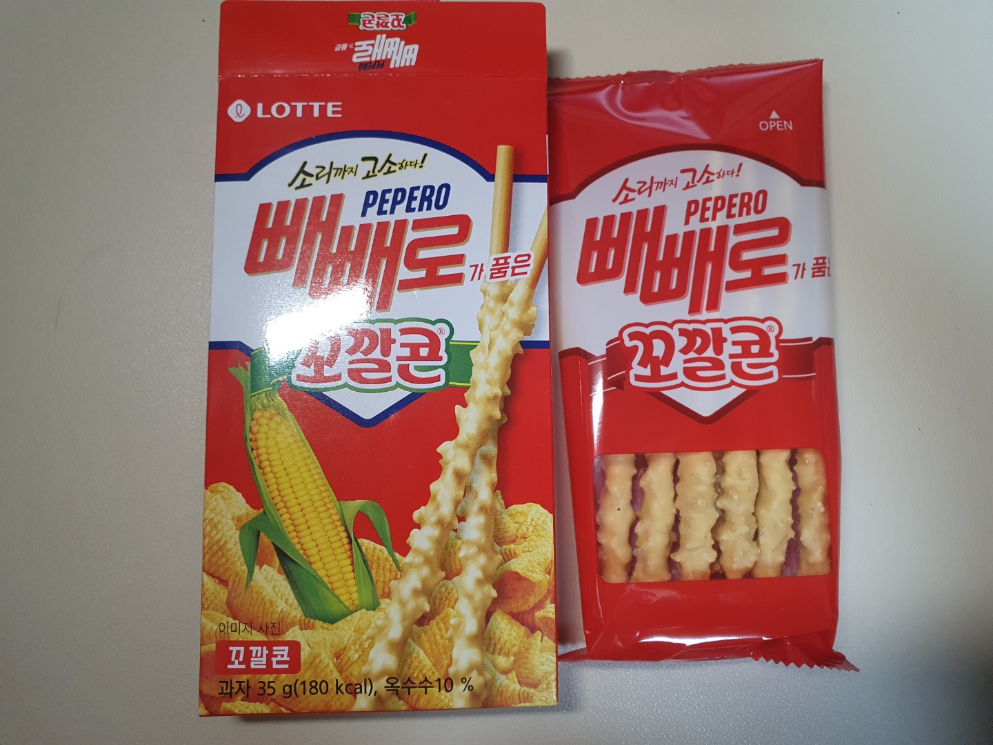  빼빼로 꼬깔콘과 미쯔볼 먹어본 후기
