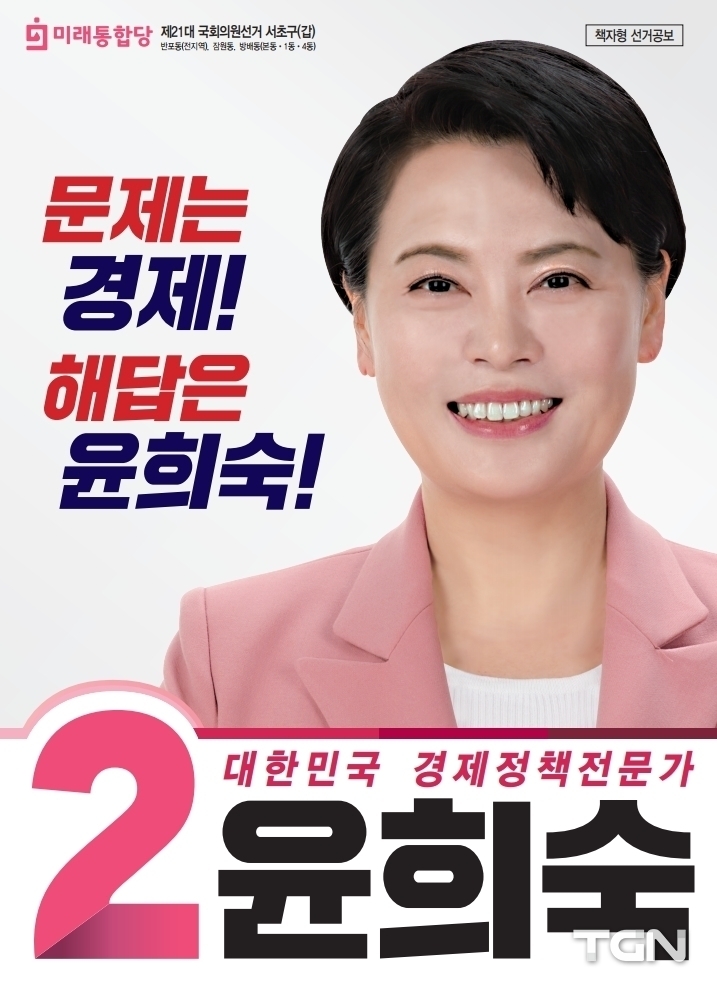 pics 윤희숙 교수 남편 ì¤í¬ì ìì ëì´ ëª
ì¸ ë°ì¸ ëìì ì§' íë ¥ ì±
ì ì ê²°í¼ ë¨í¸ ìë
ê³ í¥