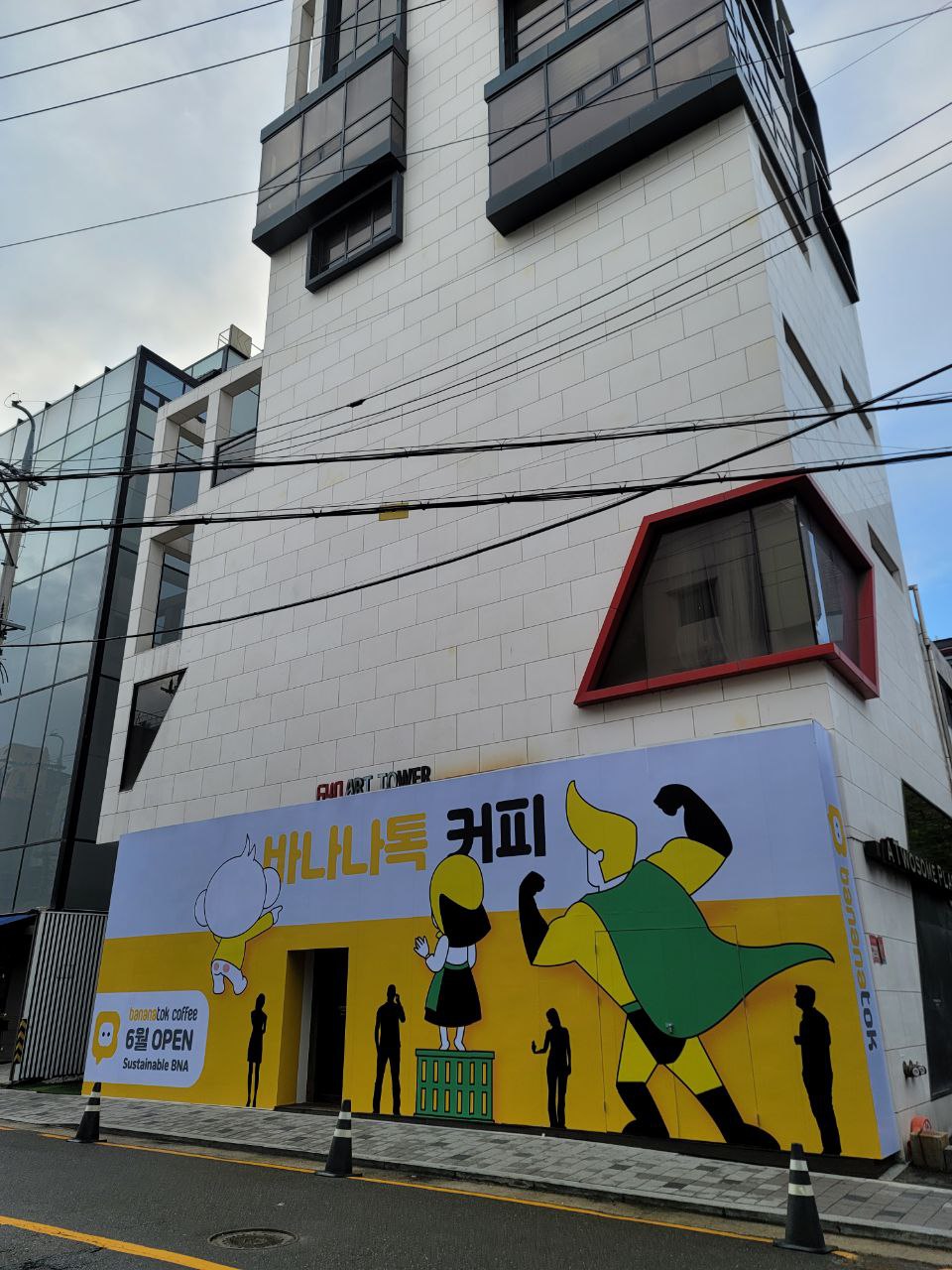  [코인원] 바나나톡코인 5월4일 오전 11시40분 수익율