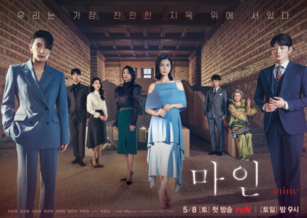 명품 배우들 다 모인, 드라마 "마인" 등장인물 / 인물관계도 / 작가 / 원작 /마인 뜻
