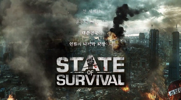  [S.O.S: 스테이트 오브 서바이벌] 초보분들이 당장 모를 수 있는 팁