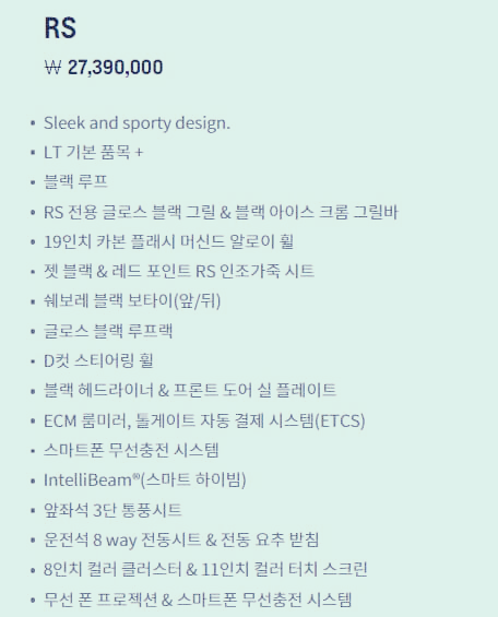 2024 쉐보레 트랙스 크로스오버 RS 기본옵션