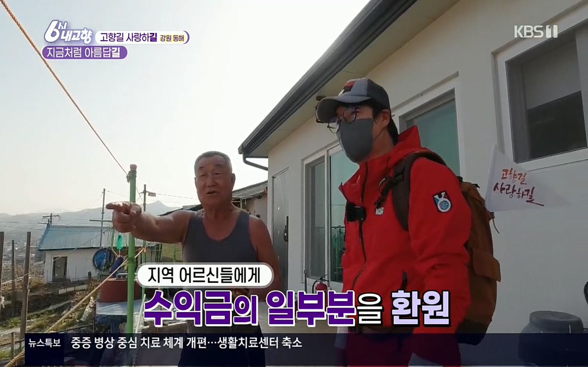 6시 내고향.E7512.220416p.H264-F1RST.mp4_20220502_192404.492.jpg