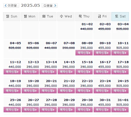 포라이즌cc 예약: 1박 2일 골프 패키지 가격 및 날씨 (5월 8일)