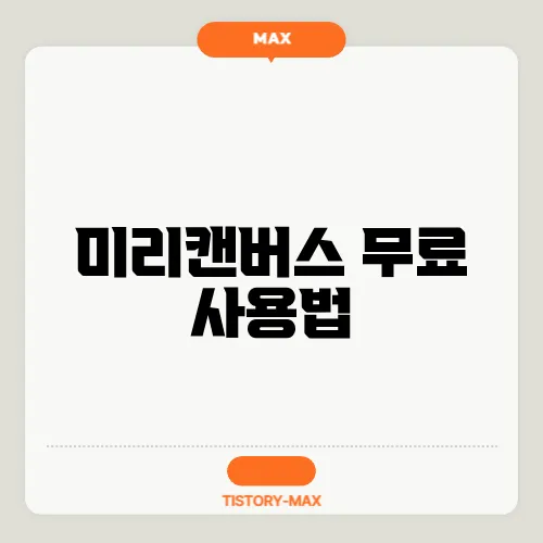 미리로 이미지