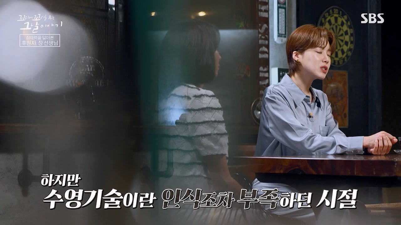 꼬리에 꼬리를 무는 그날 이야기.E132.240614p-NEXT.mp4_20240615_150632.919.jpg