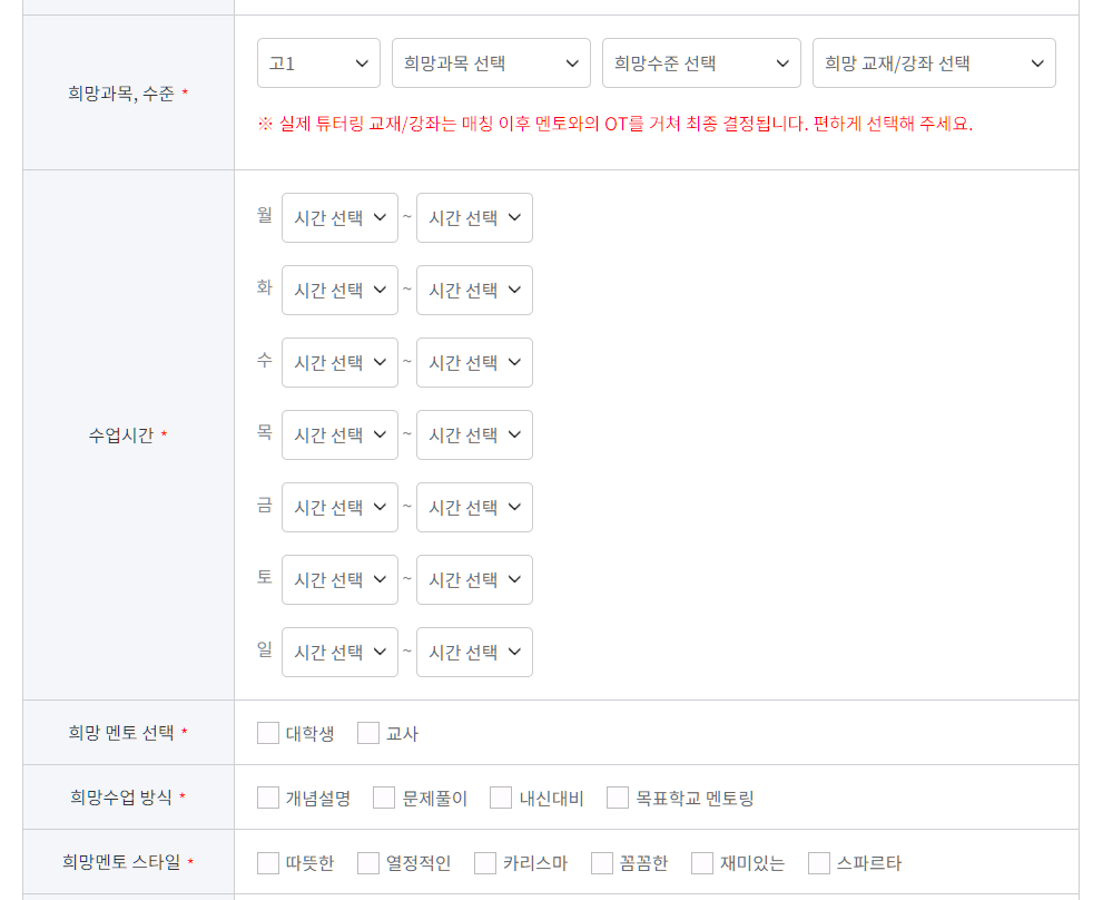 EBS 화상 튜터링 신청 방법