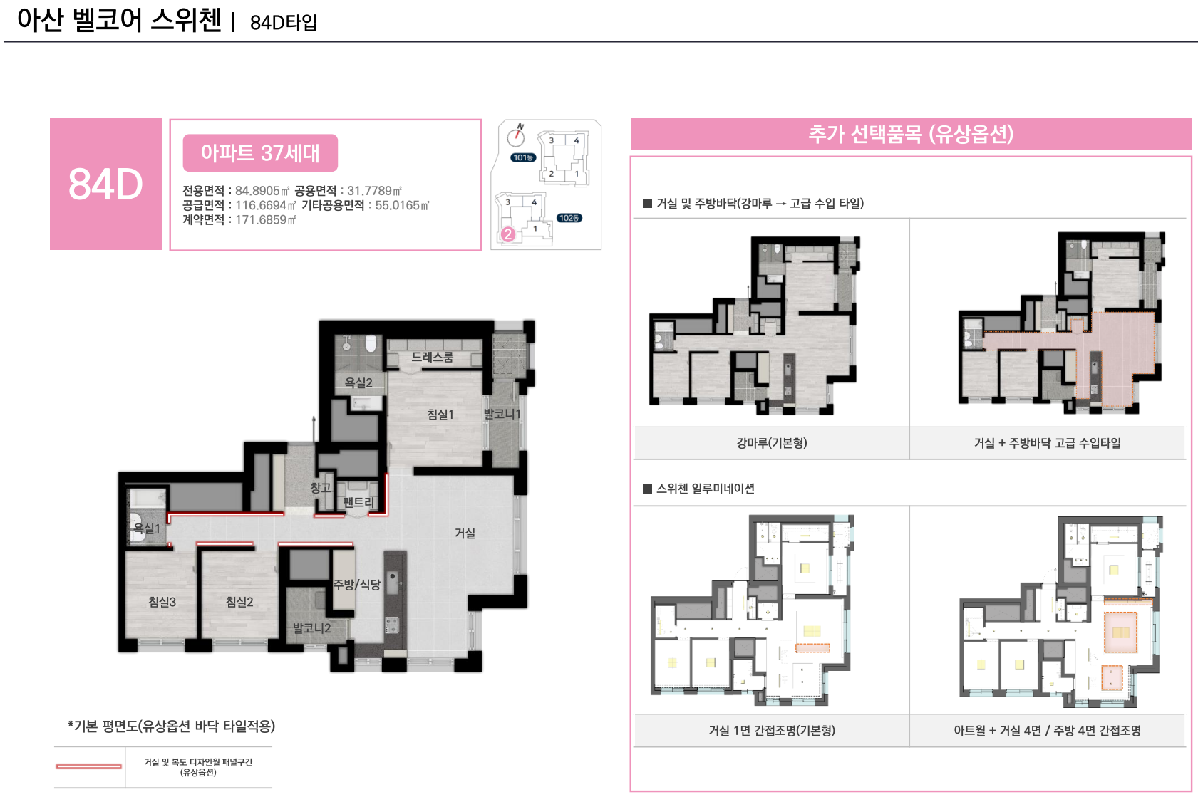 공급평형 및 배치도
