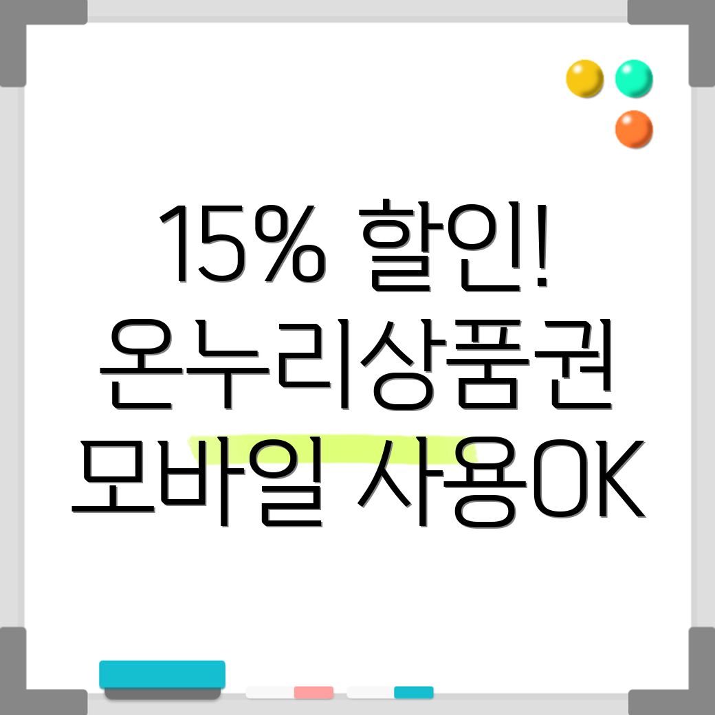 디지털 온누리상품권